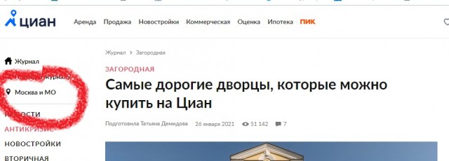 Дворец из розового мрамора за 1,65 миллиарда рублей. Дворец семьи главы Росгвардии — самый дорогой из выставленных на продажу