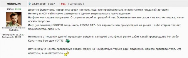 Китайский бойкот H&M и Nike