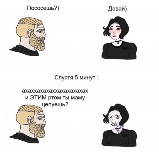 Аморальная деградация