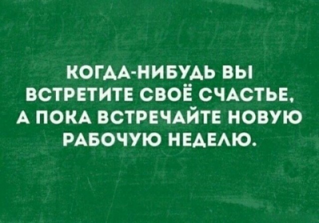 Несколько пикч ни о чём в понедельник