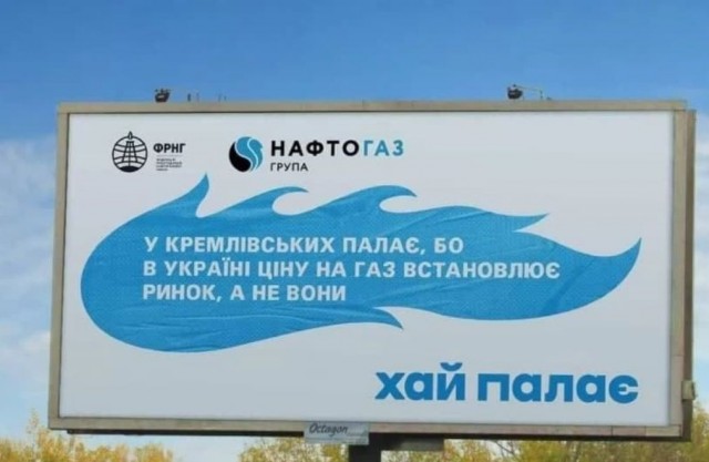 "Нафтогаз" предупреждает: запуск "Северного потока-2" может обернуться войной