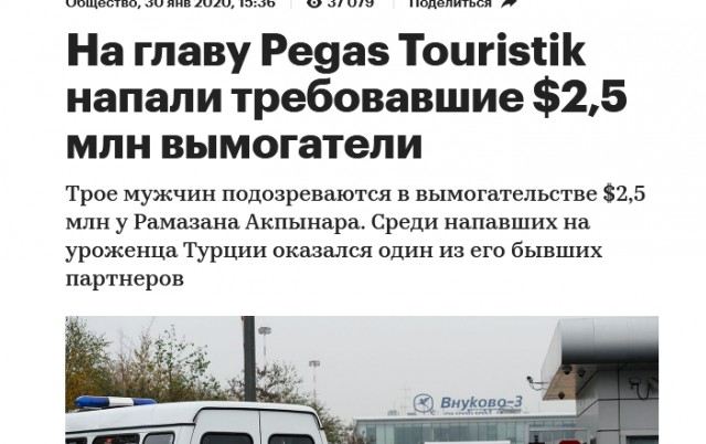 Самолёт Boeing 767 авиакомпании Pegas Fly выкатился за пределы ВПП в Симферополе
