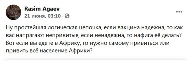 Про вакцинацию