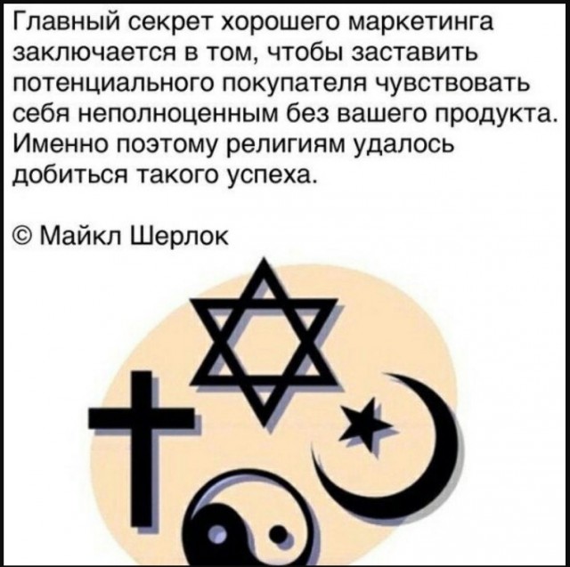 Антирелигиозные картинки