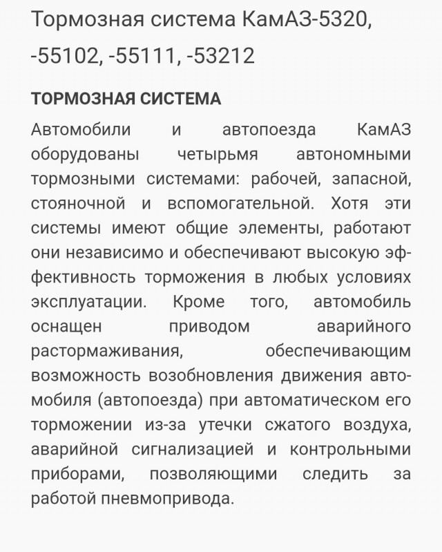 Жуткая авария с шестью авто на трассе Севастополь-Ялта в Балаклавском районе