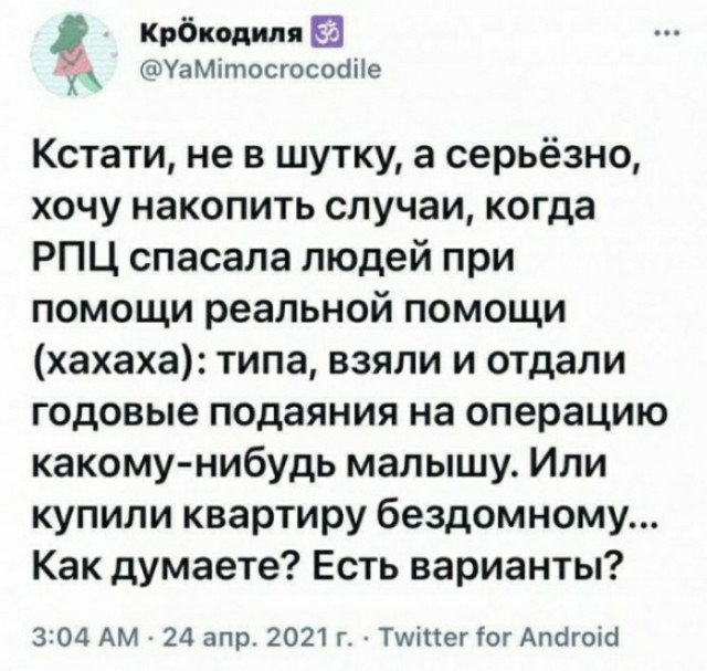 Баянисто-небаянистый юмор 19.10.21
