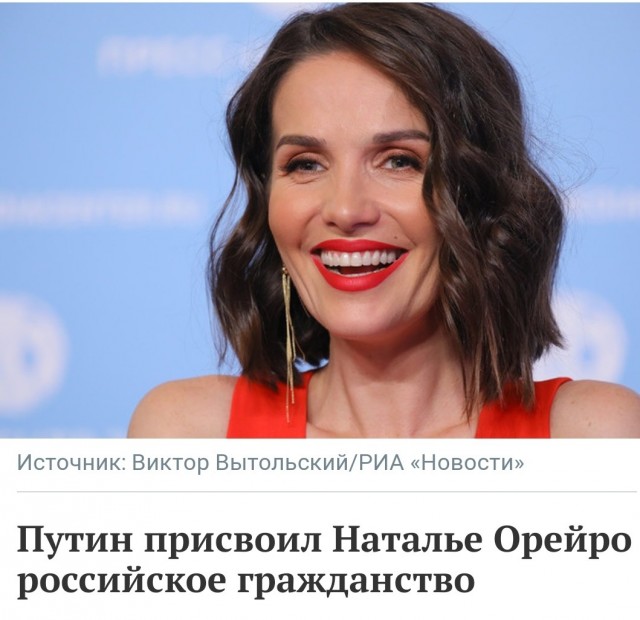 Фотосессия в нижнем белье на фоне храма обнаружилась у Натальи Орейро, недавно ставшей гражданкой России