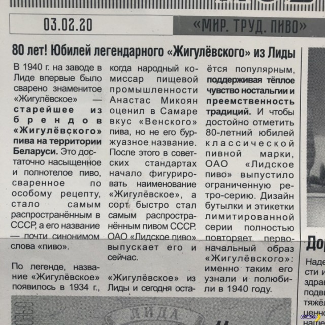 Пивной альбом. Часть вторая