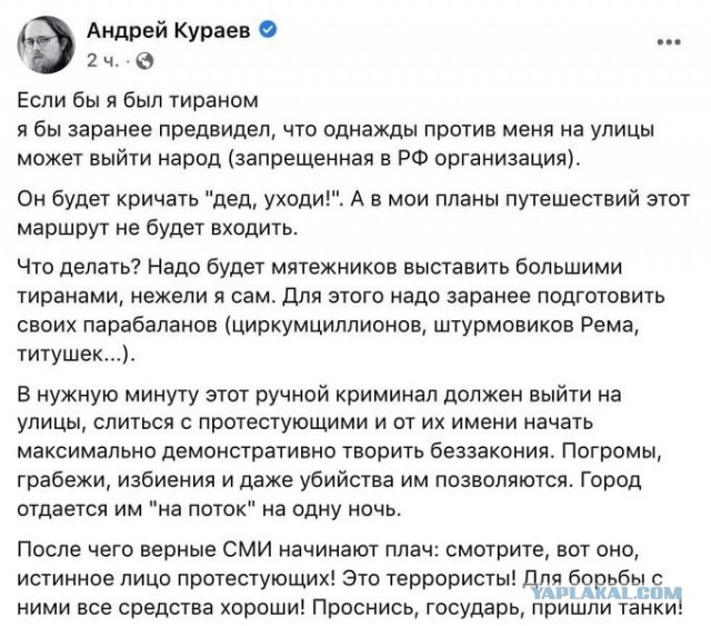 Благодарность от других протестующих