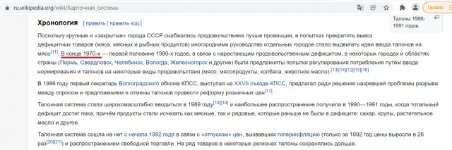 А был ли брежневский застой?