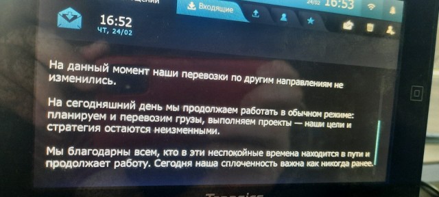 Окуительный рейс...