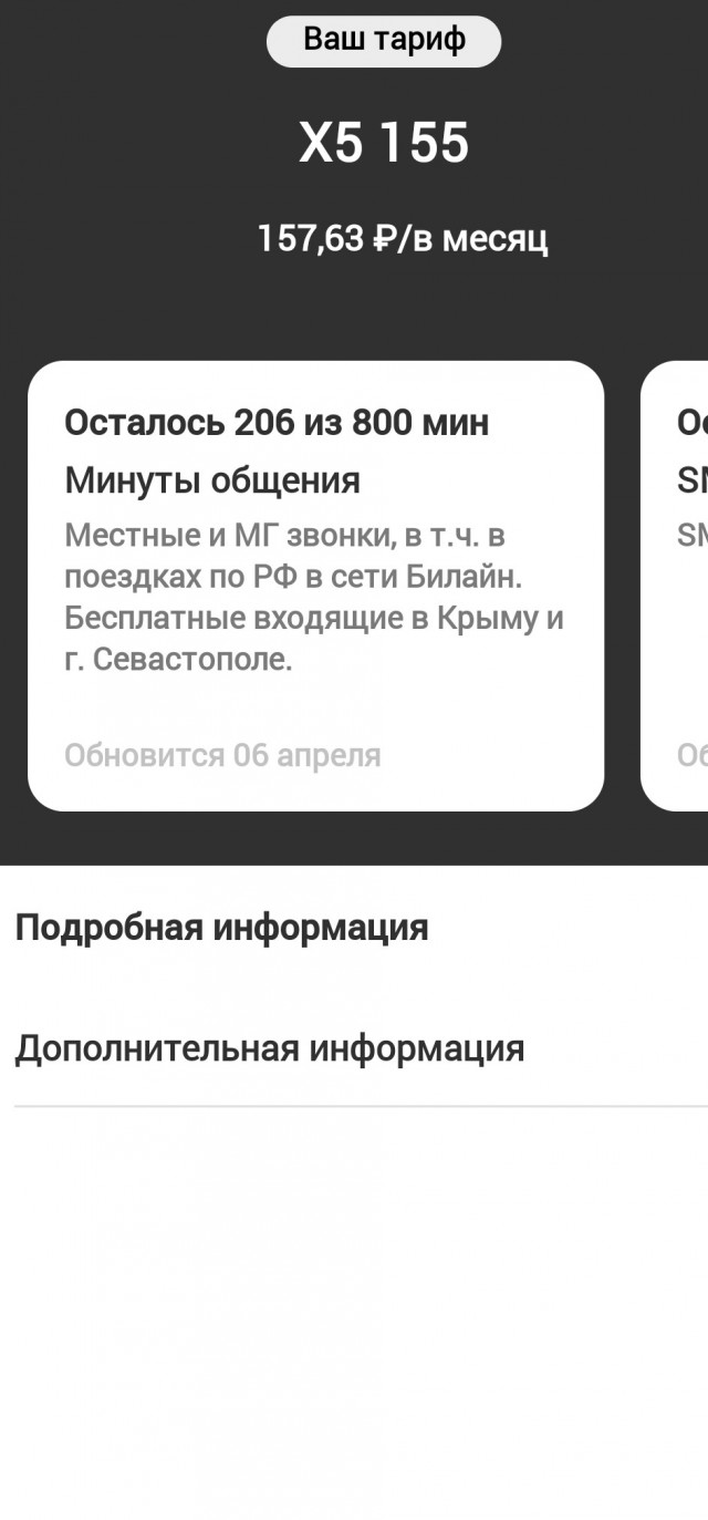 Минцифры рекомендовало операторам отказаться от безлимитных тарифов и снизить объемы трафика