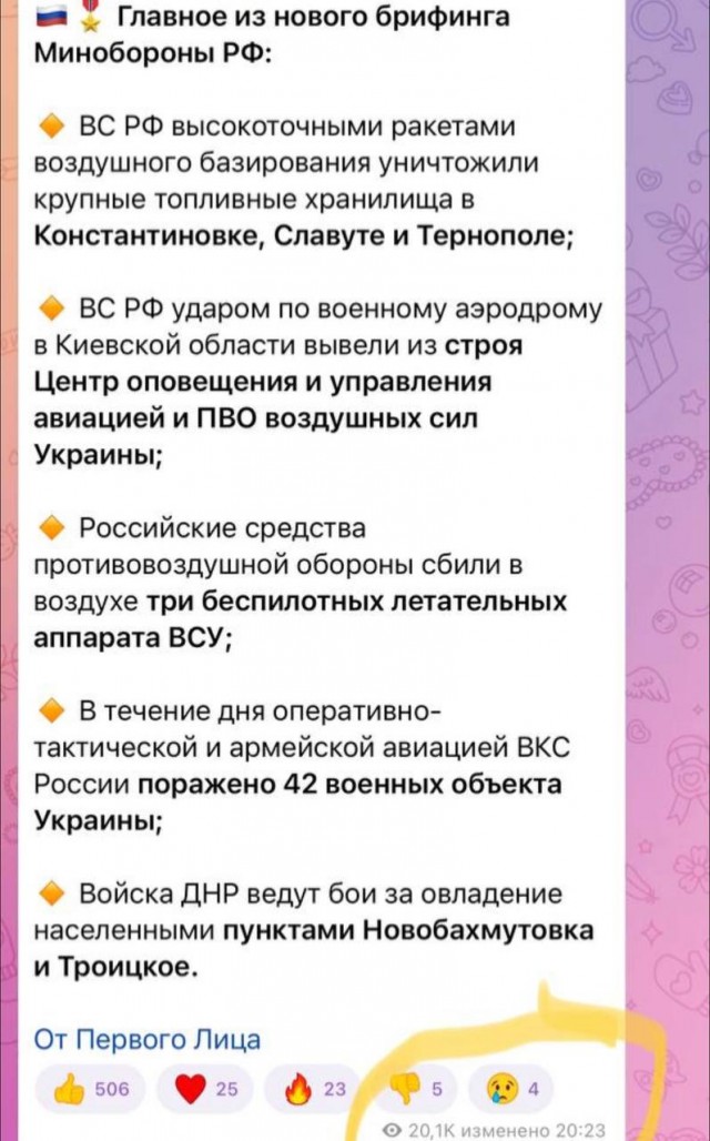 МО РФ: в Киевской области выведен из строя Центр управления авиацией воздушных сил Украины