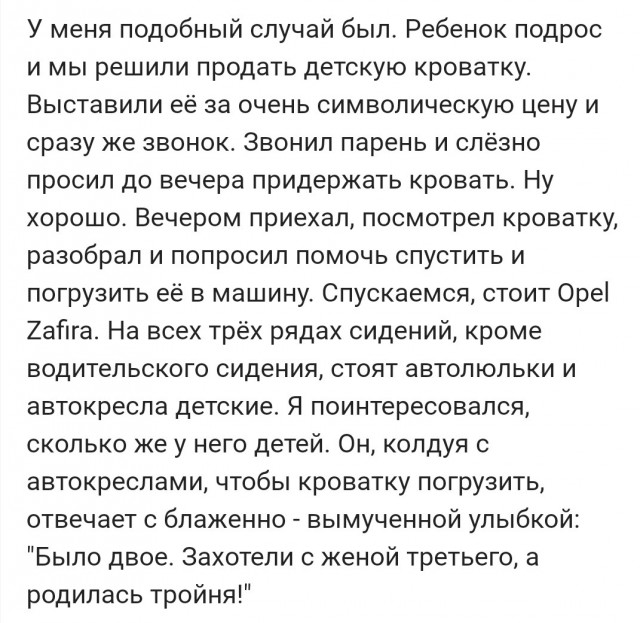 И такое бывает