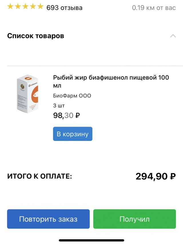 Почему в СССР запретили рыбий жир