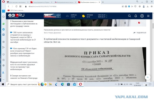 Дети высших чиновников и мобилизация