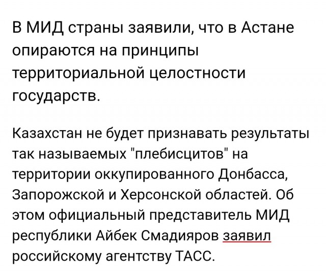 ООН приняла резолюцию о непризнании референдумов