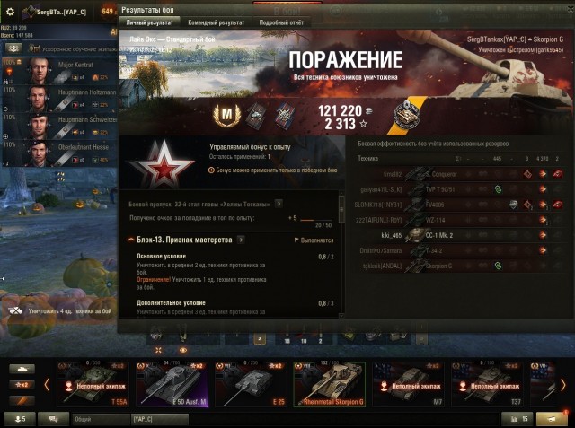 Wargaming 61
