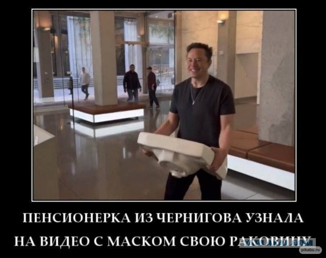 Реакция на покупку Ильёй Маском твиттера