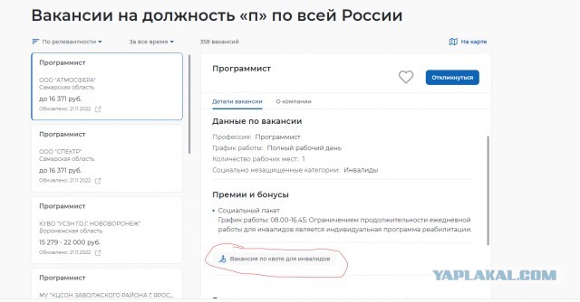 А вы говорите, что работы нет