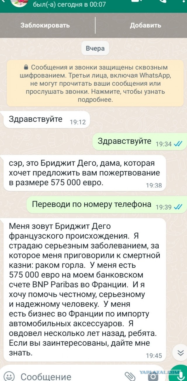 Сказ о том, как мне денег хотели подарить