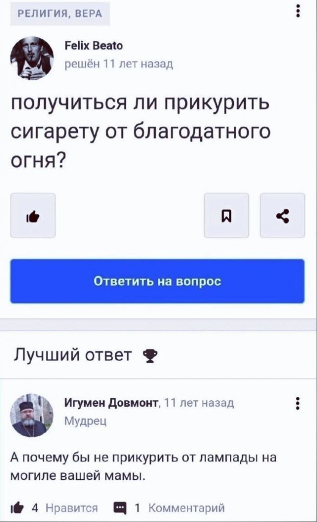 Народная меДИЧина 4010