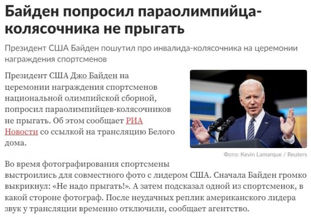 Не прыгайте!