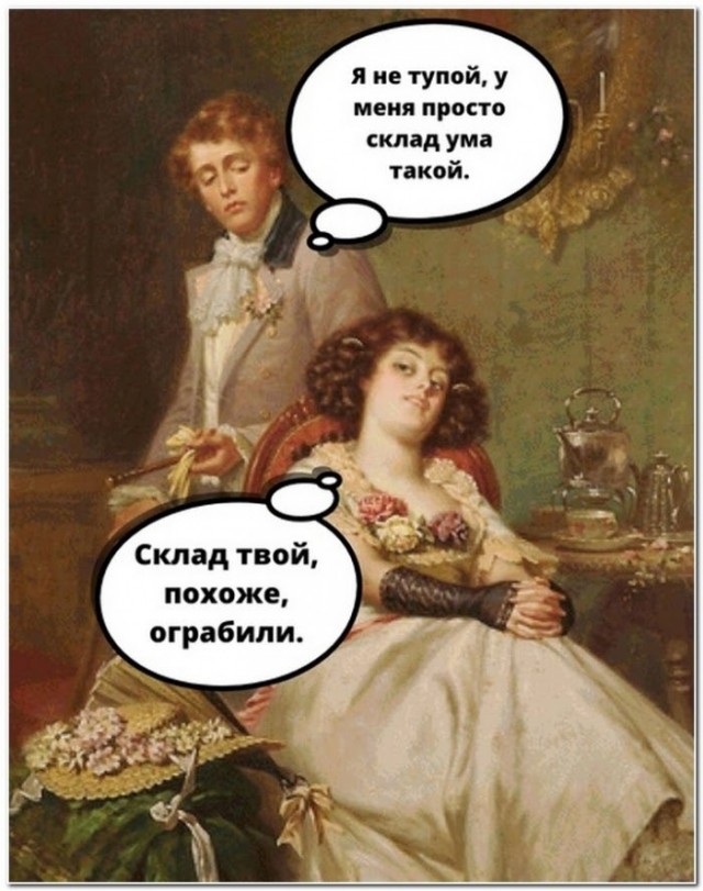 Картинки и мемы для настроения - 125