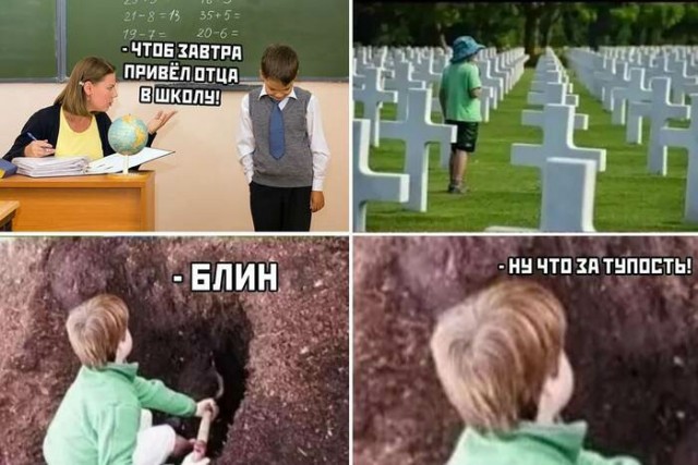 Немного аморального юмора