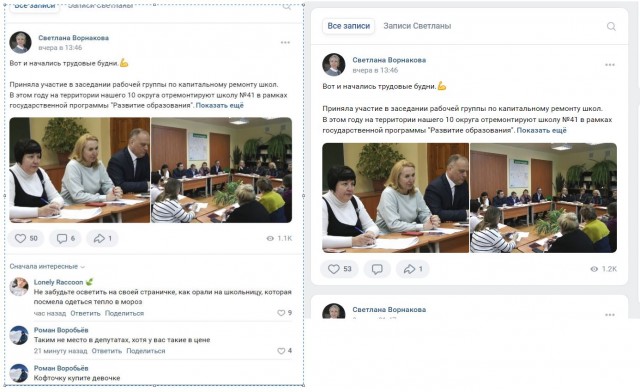 В Рязани директриса и депутат местной гордумы от «Единой России» Светлана Ворнакова довела школьницу до сердечного приступа