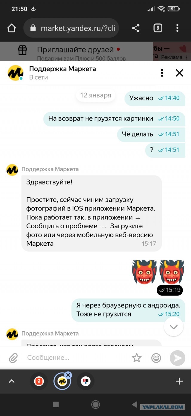 Яндекс маркет развод, обман, мошенники