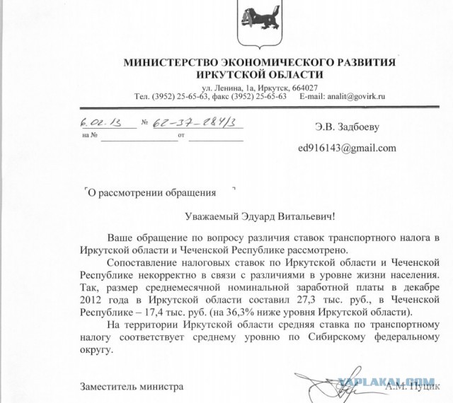 В России все равны