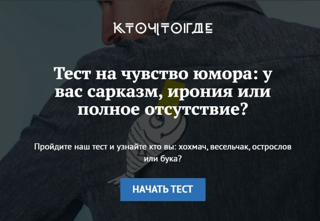 Победная поступь идиотизма по планете – том 8