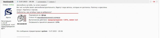 Кубинские автомобили