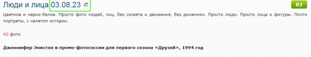 Люди и лица 03.08.23