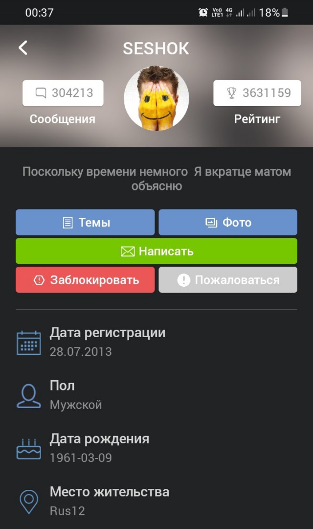 Последнее предупреждение...