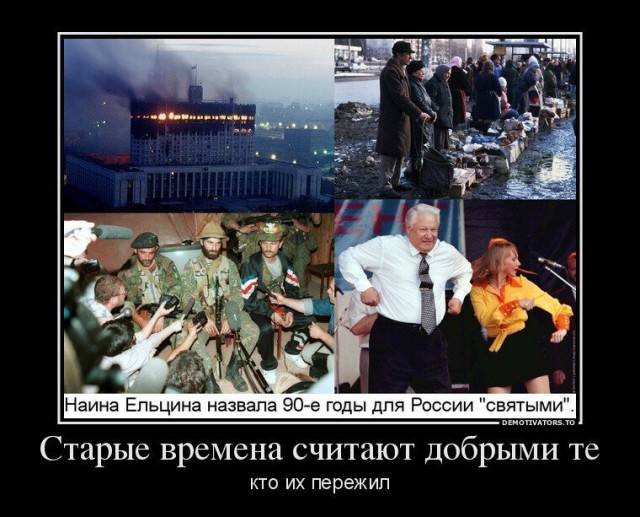 Фотографии 1990-х