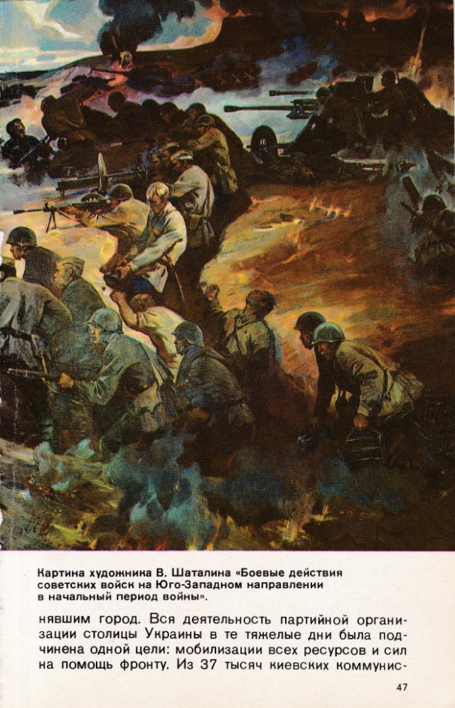 Киев
