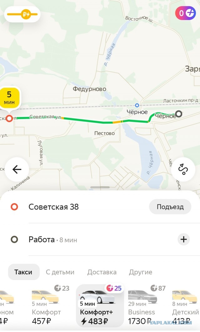 Яндекс такси - вы уху ели?!