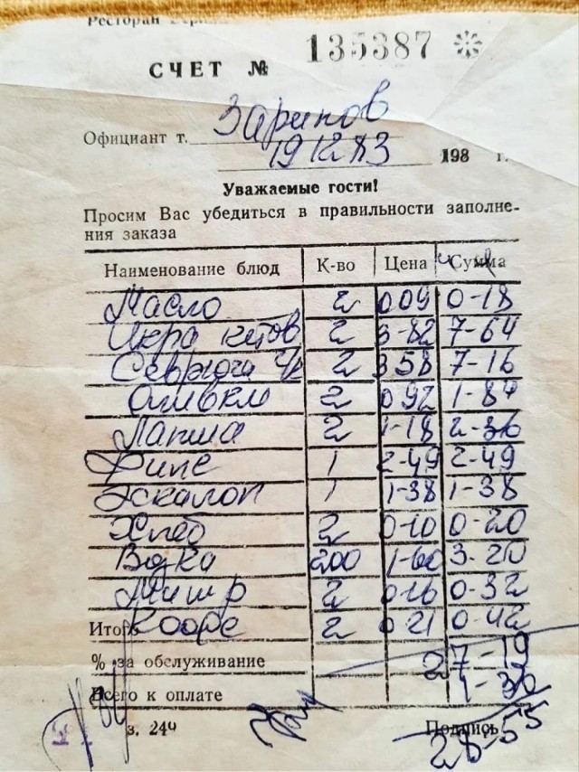 Фотографии из прошлого нашей страны - 40