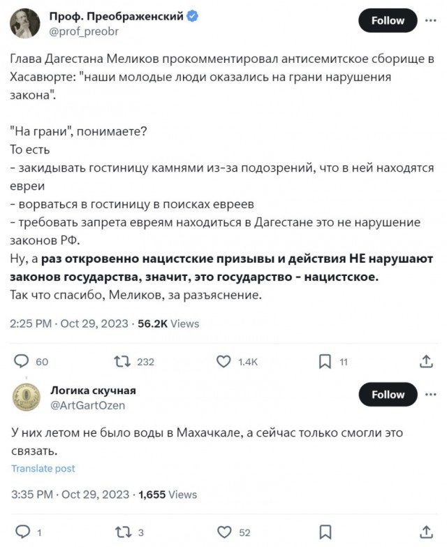 А будет ли денацификация в Махачкале?