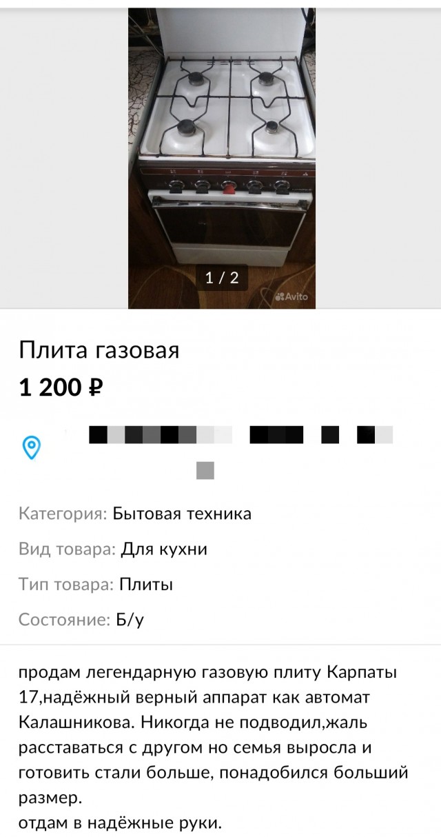 Проклятие авито