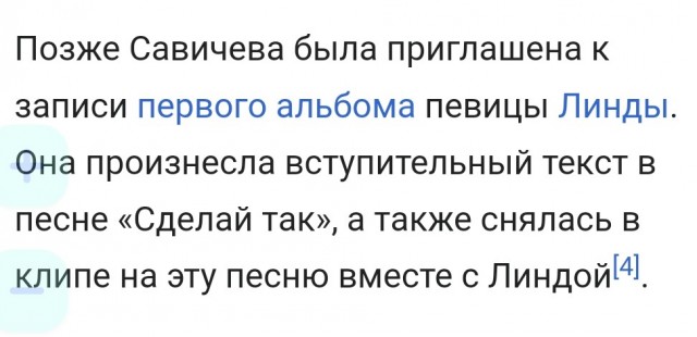 Голос у неё конечно, супер