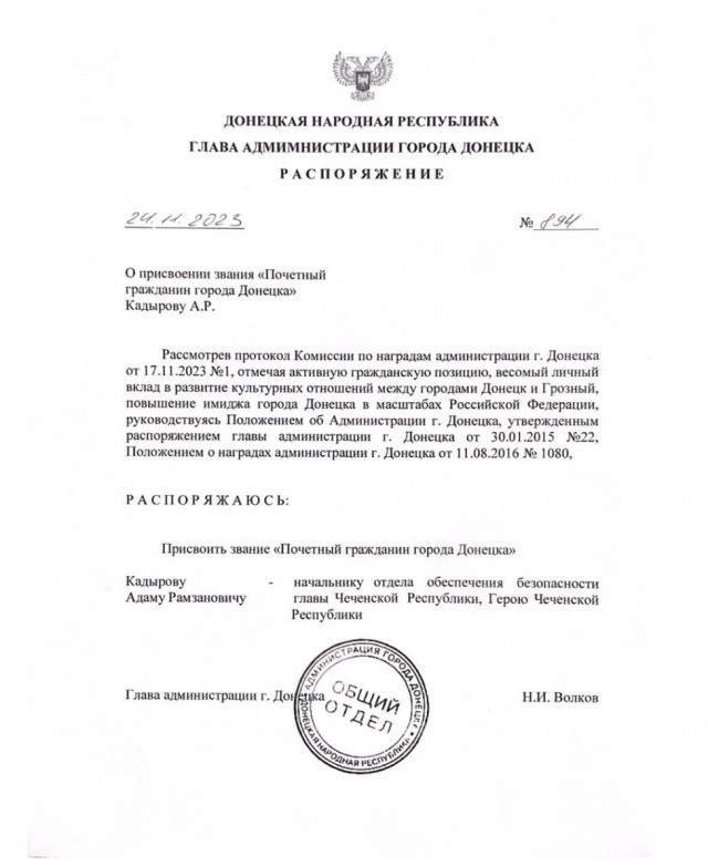 Адаму Кадырову присвоили звание почётного гражданина Донецка.