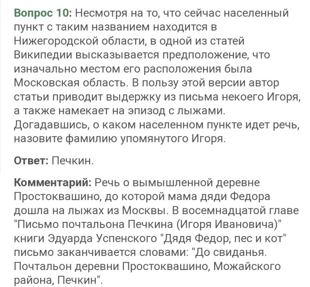 Имя почтальона Печкина