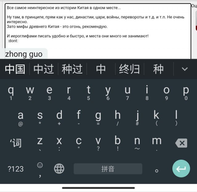 Кратчайшая история Древнего Китая. Ч.1⁠⁠