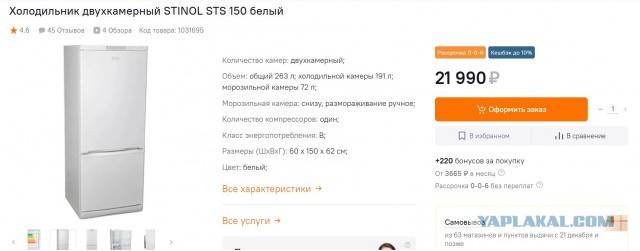 Прямой путь к дефициту... всего