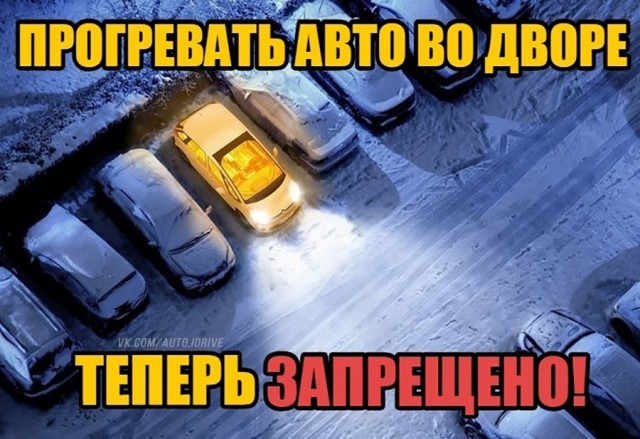 Английским водителям запретили чистить снег с машины при работающем двигателе