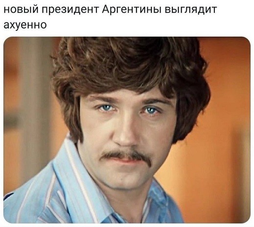 Новый президент Аргентины