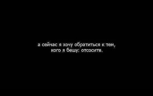 Отвал башки в конце января